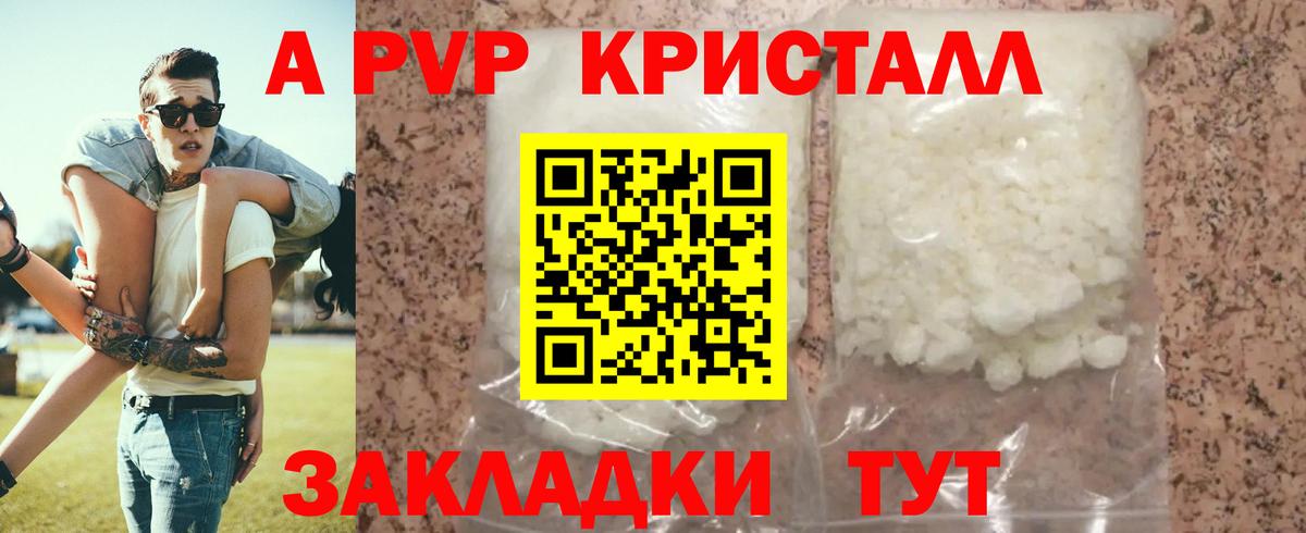 А ПВП мука Люберцы