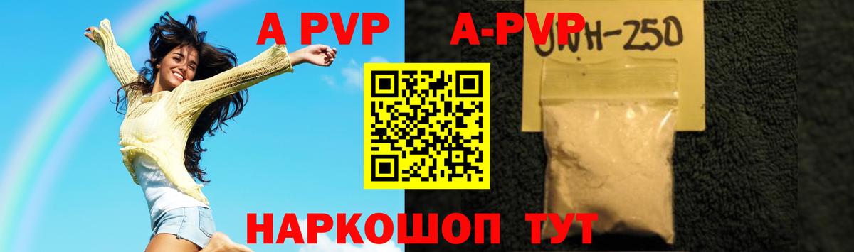 Alfa_PVP кристаллы  А ПВП СК  Люберцы  Вход с VPN 