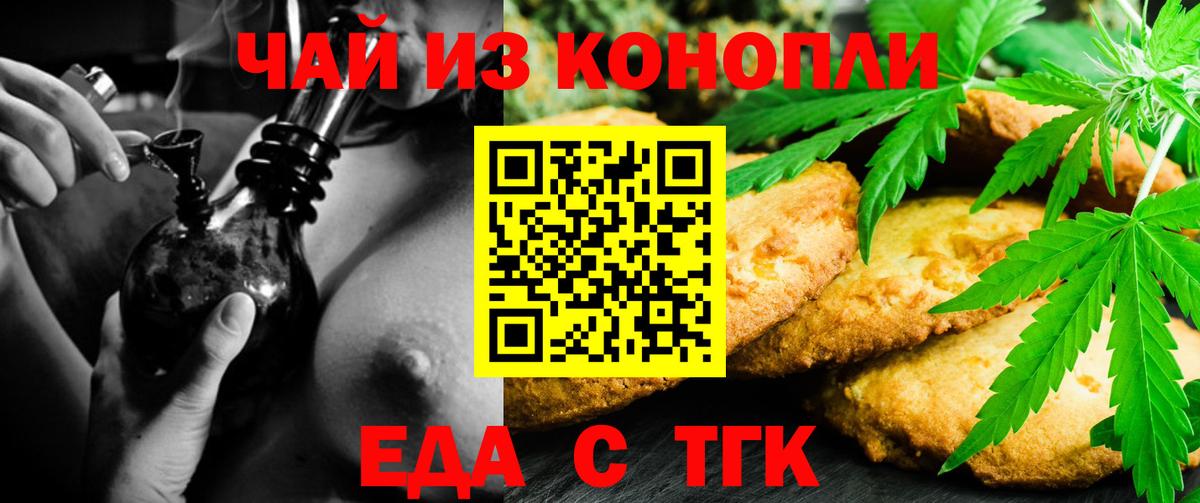 Люберцы  Еда ТГК марихуана  Вход с VPN 