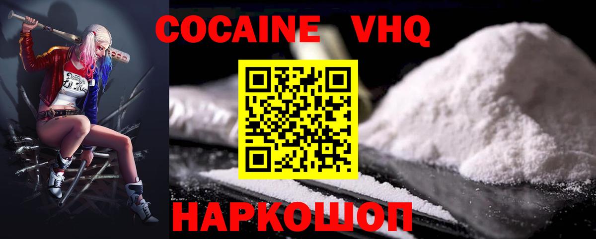 COCAIN  дарнет шоп  Вход с VPN  Люберцы  Cocaine Колумбийский 