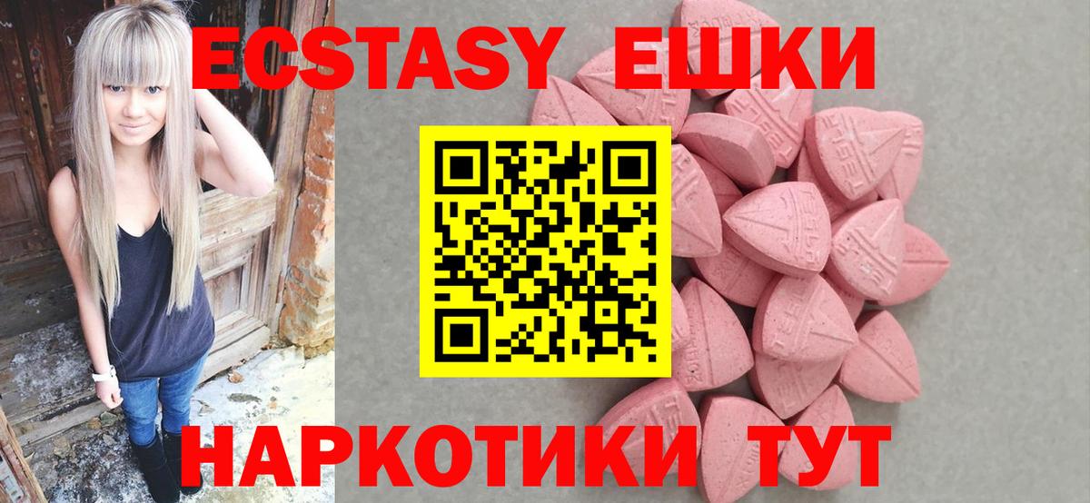 shop наркотические препараты  ЭКСТАЗИ  Люберцы  Ecstasy ешки  Вход с VPN  Ecstasy диски 