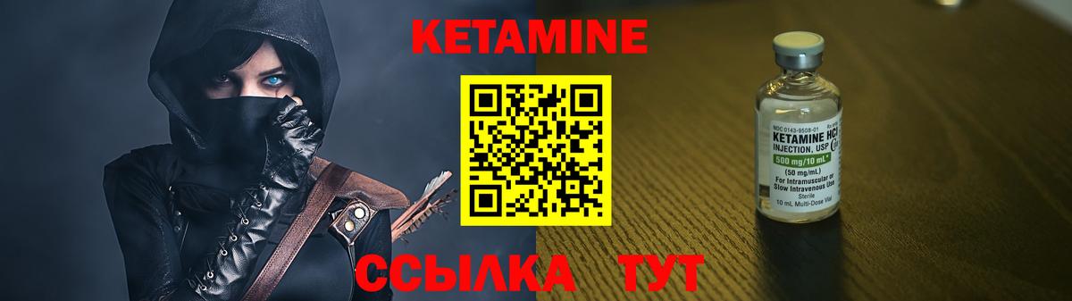 Кетамин ketamine  Вход с VPN  Люберцы  Кетамин VHQ 