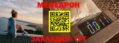 меф VHQ Заводоуковск
