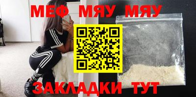 мефедрон мука Жуковский