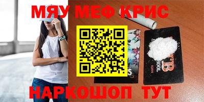 мефедрон мука Жуковский