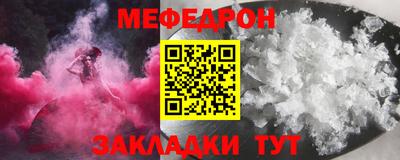 мефедрон мука Жуковский