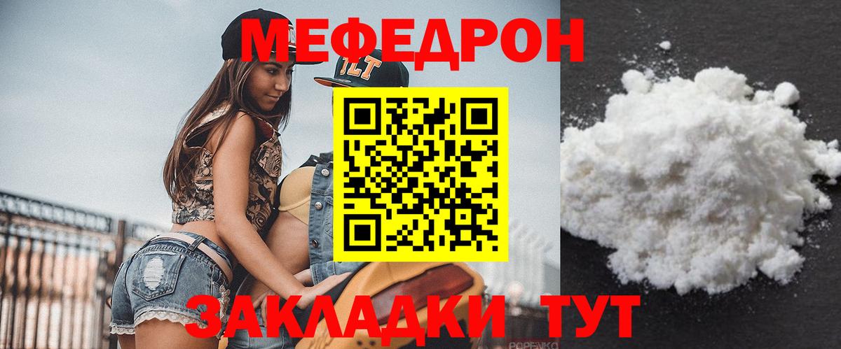 Меф мяу мяу  купить наркотики цена  Вход с VPN  Меф  Люберцы  Мефедрон mephedrone 