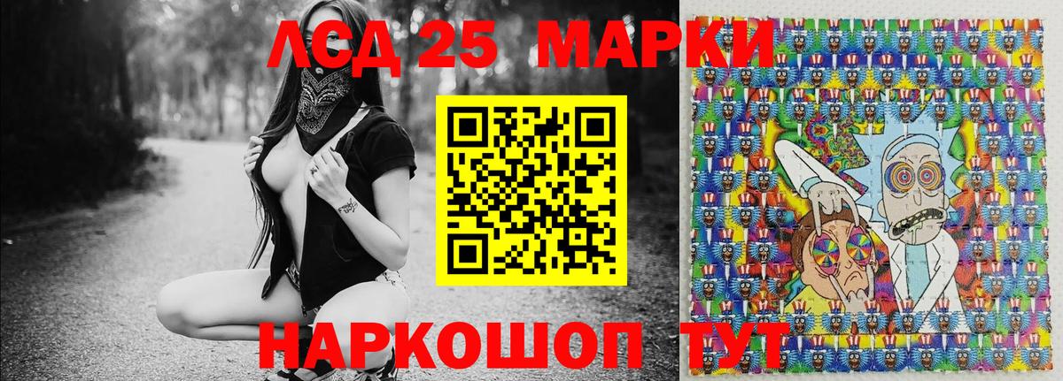 Люберцы  Наркотические марки 1,8мг  Вход с VPN 
