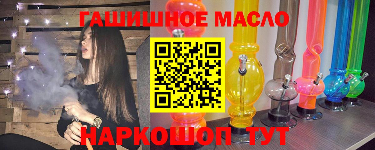 ТГК THC oil  ТГК THC oil  Люберцы  Вход с VPN 