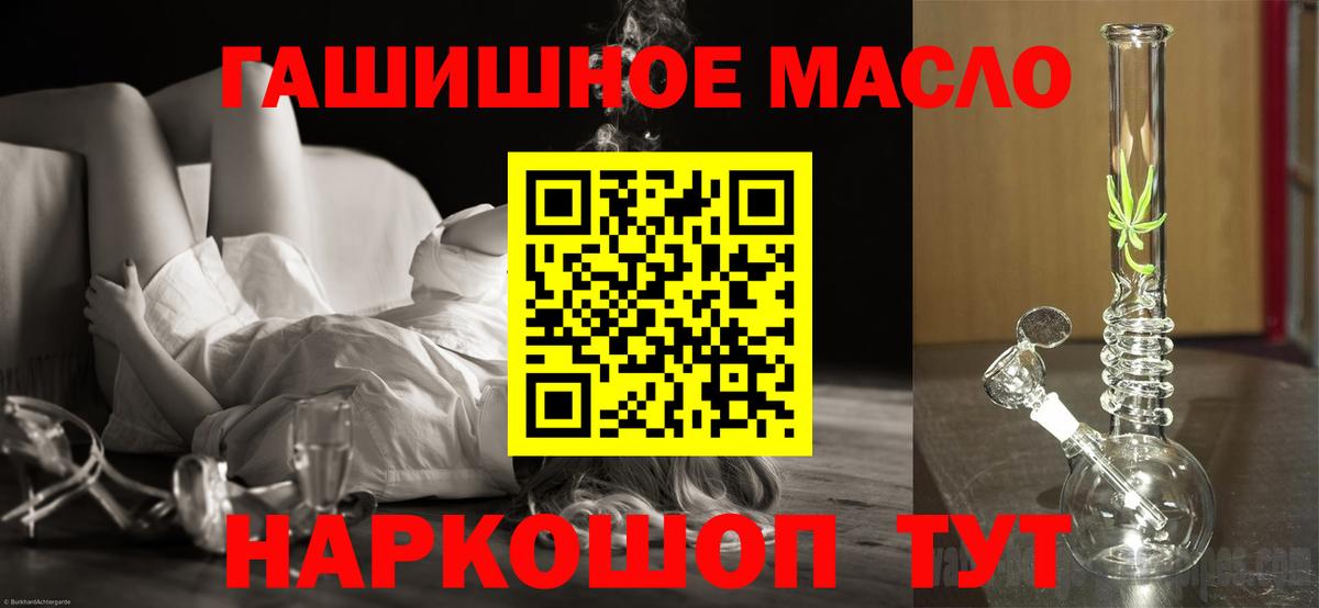 ТГК гашишное масло Люберцы